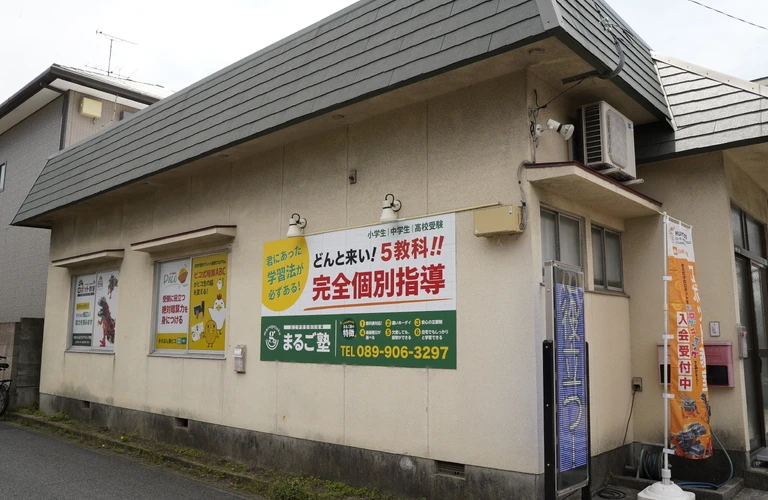 個性に寄り添った教育を提供する松山市の学習塾