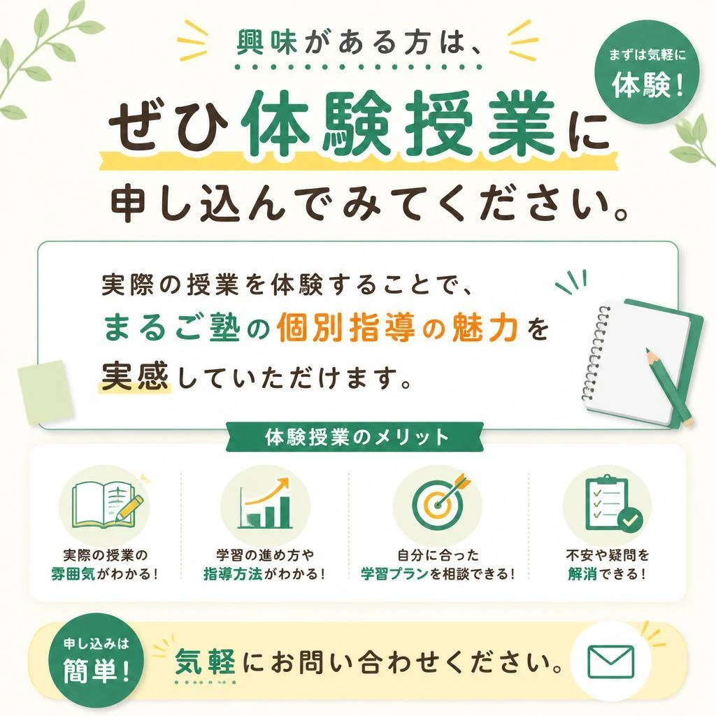 体験授業でまずはお試し！