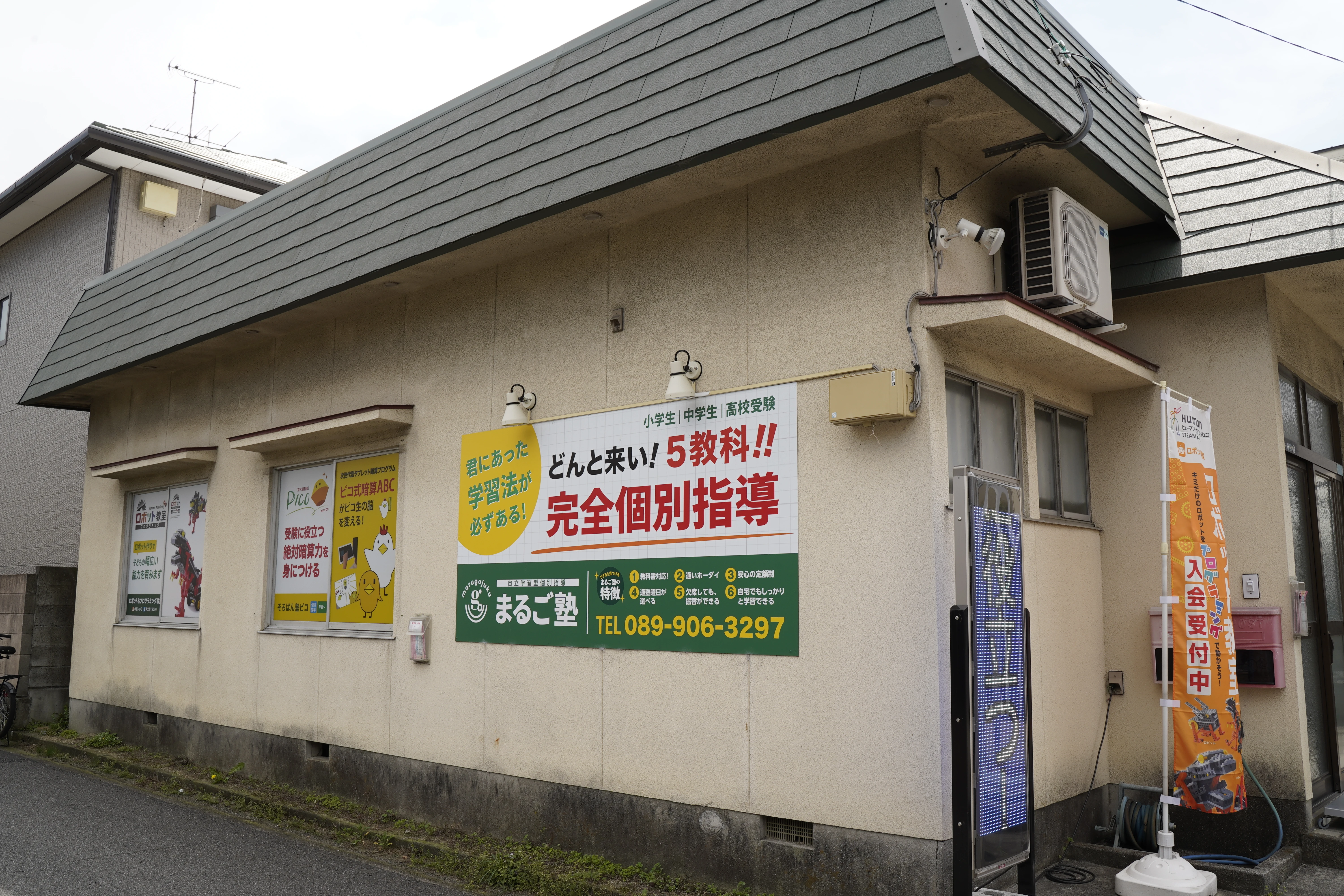 あなたの学習をサポートする、古川の個別指導塾!