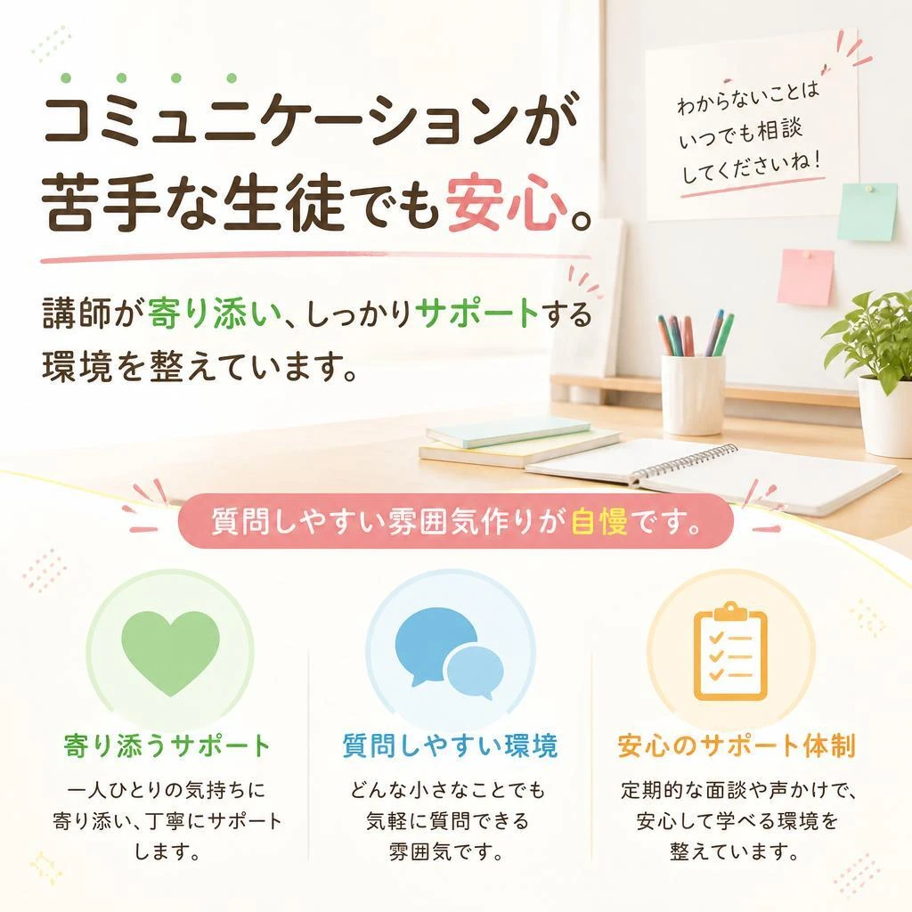 安心のサポート体制