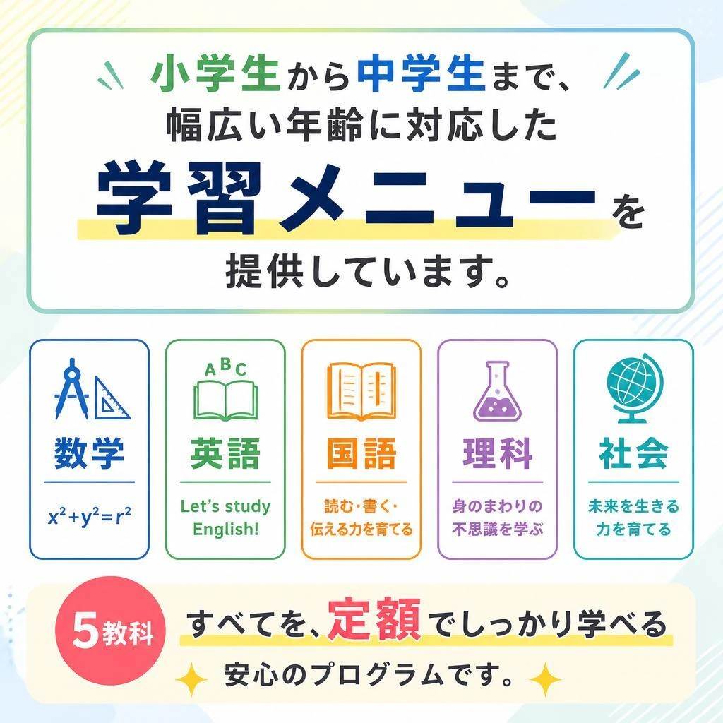 多彩なカリキュラム