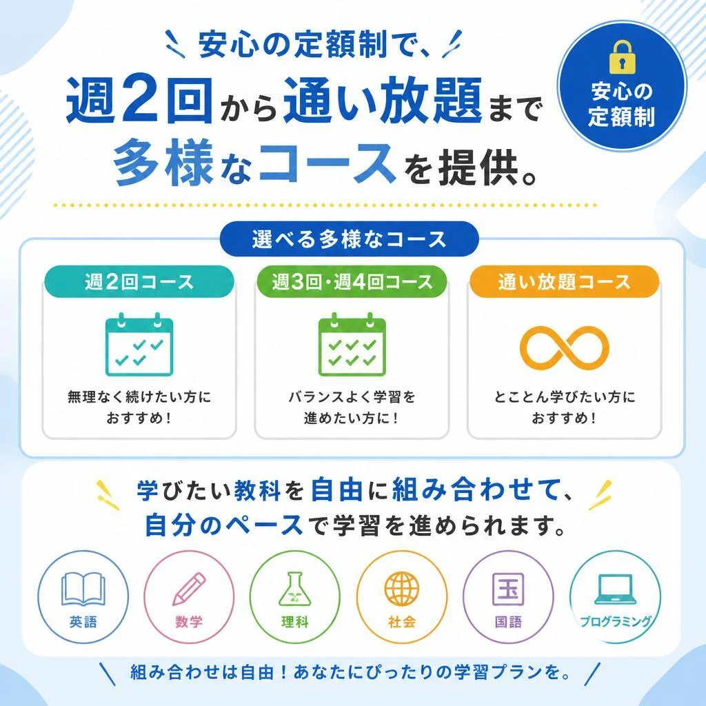 充実のコースプラン