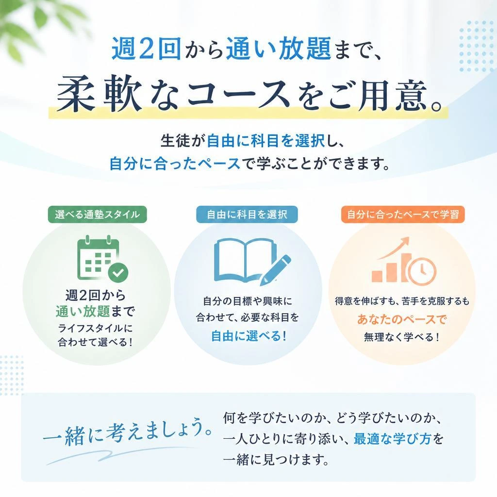 多彩なコースのご紹介