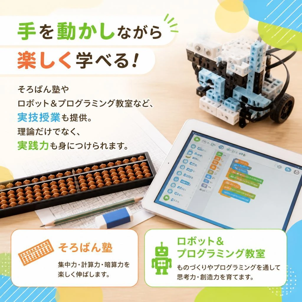 実技授業で学びが広がる