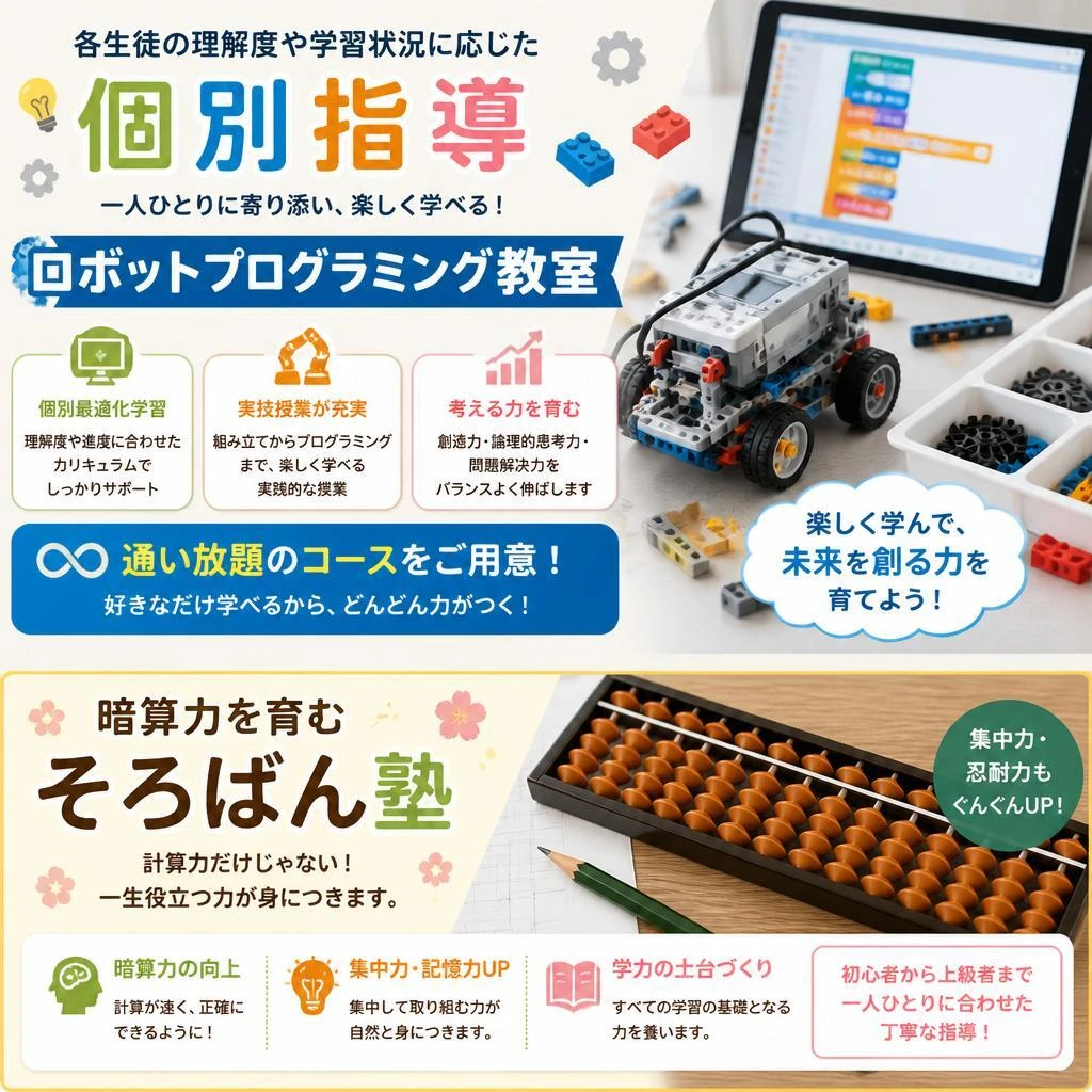 特別な授業内容